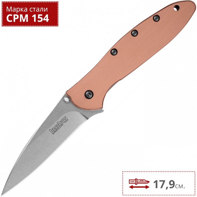 Нож KERSHAW 1660CU LEEK K1660CU
